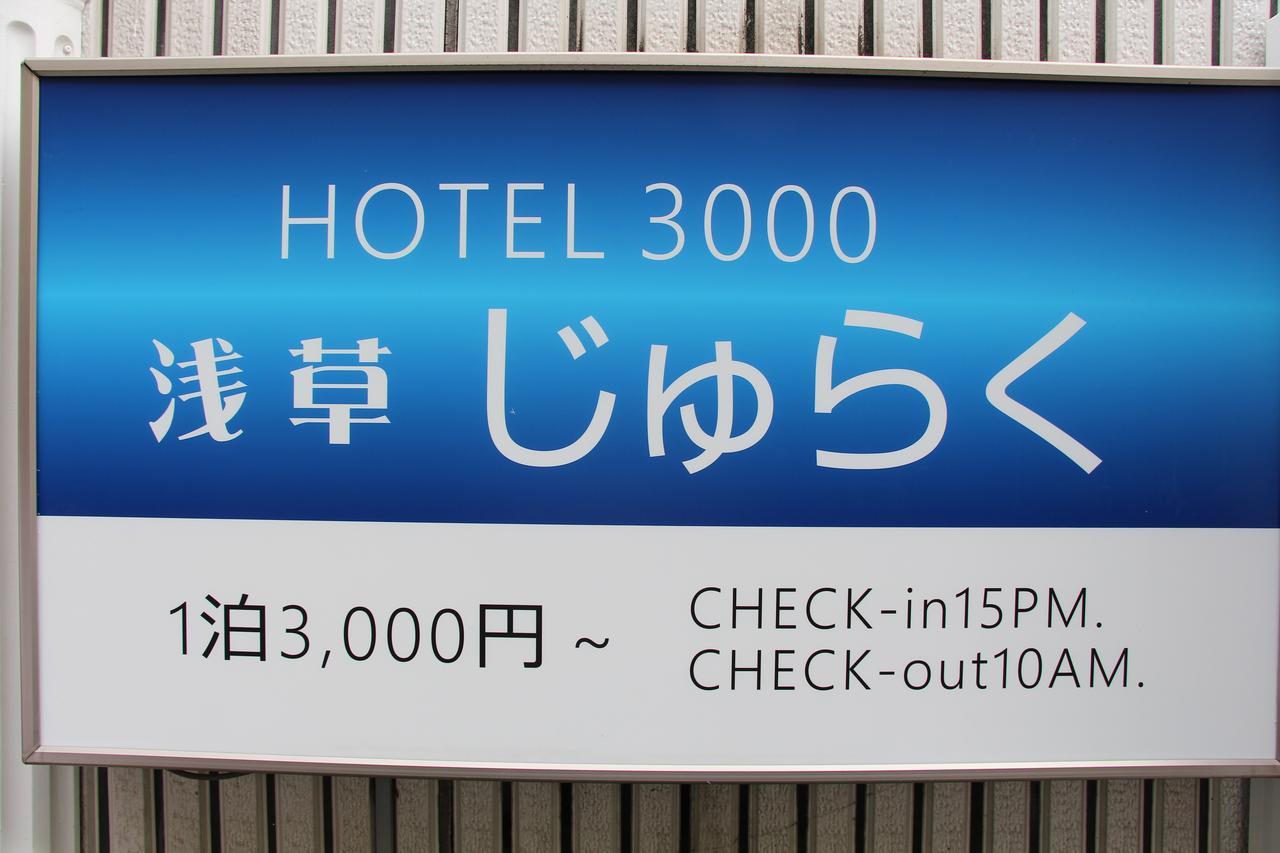 Hotel 3000 Jyuraku Tokio Exterior foto